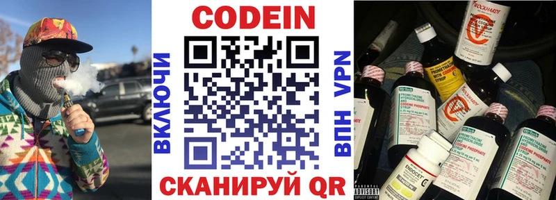 Codein Purple Drank  Купить закладки  Чусовой 