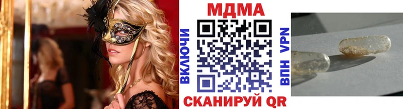 МДМА кристаллы  Купить закладки  Чусовой 